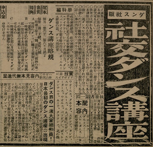 報紙名稱：臺灣新民報 802號（1933-05-16）圖檔，第29張，共164張