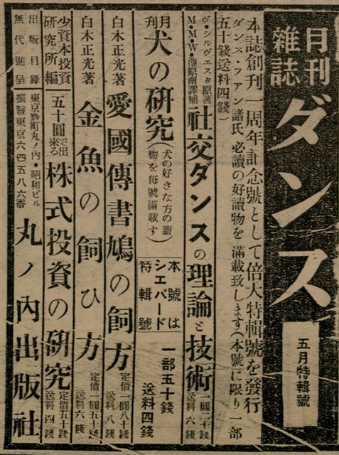 報紙名稱：臺灣新民報 802號（1933-05-16）圖檔，第30張，共164張