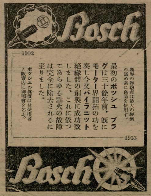 報紙名稱：臺灣新民報 802號（1933-05-16）圖檔，第31張，共164張