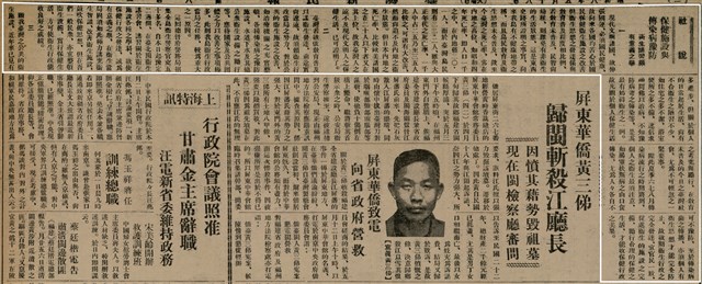 報紙名稱：臺灣新民報 802號（1933-05-16）圖檔，第33張，共164張