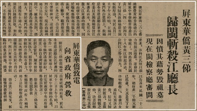 報紙名稱：臺灣新民報 802號（1933-05-16）圖檔，第34張，共164張