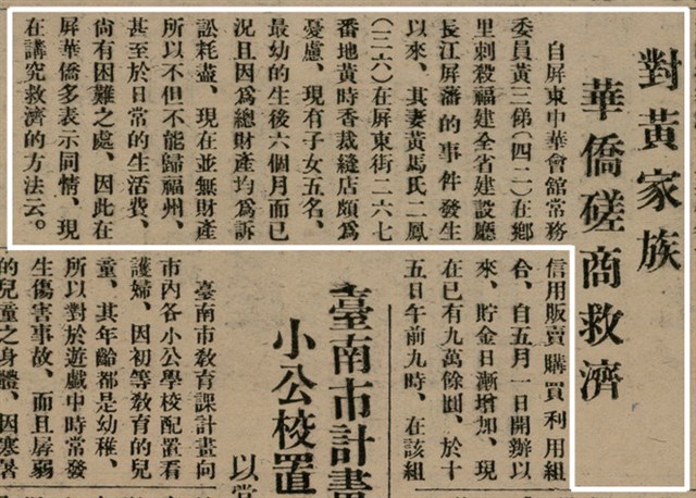 報紙名稱：臺灣新民報 802號（1933-05-16）圖檔，第36張，共164張