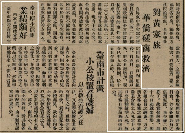 報紙名稱：臺灣新民報 802號（1933-05-16）圖檔，第37張，共164張