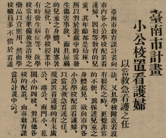 報紙名稱：臺灣新民報 802號（1933-05-16）圖檔，第38張，共164張