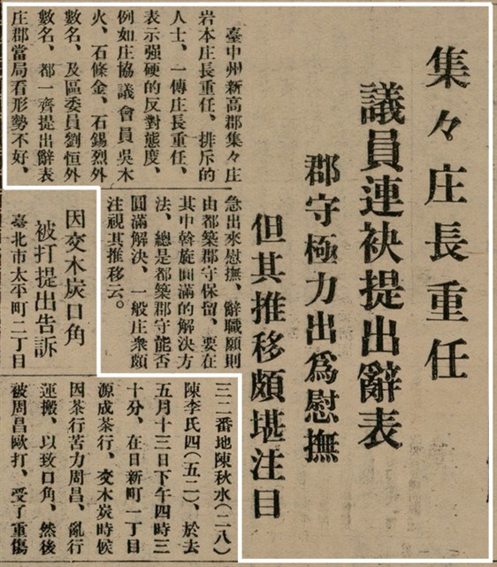 報紙名稱：臺灣新民報 802號（1933-05-16）圖檔，第39張，共164張