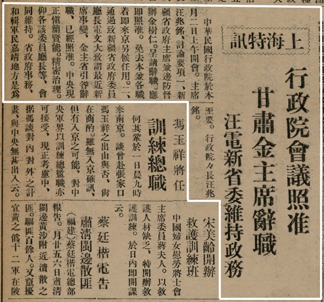 報紙名稱：臺灣新民報 802號（1933-05-16）圖檔，第40張，共164張
