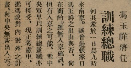 報紙名稱：臺灣新民報 802號（1933-05-16）圖檔，第41張，共164張