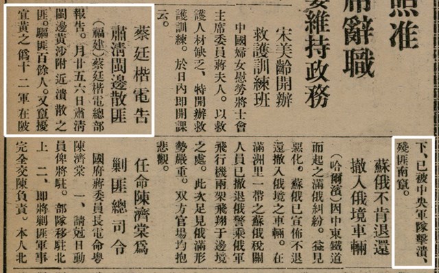 報紙名稱：臺灣新民報 802號（1933-05-16）圖檔，第43張，共164張
