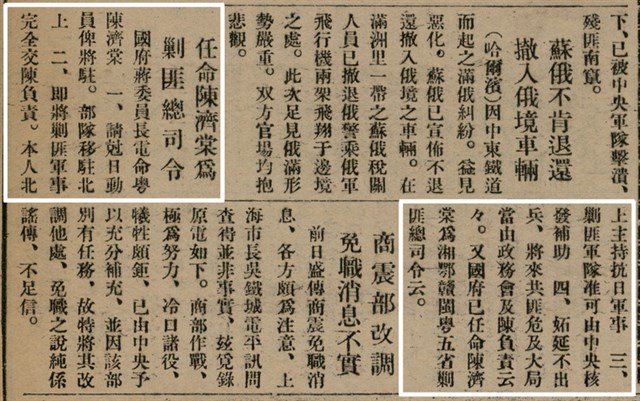 報紙名稱：臺灣新民報 802號（1933-05-16）圖檔，第45張，共164張