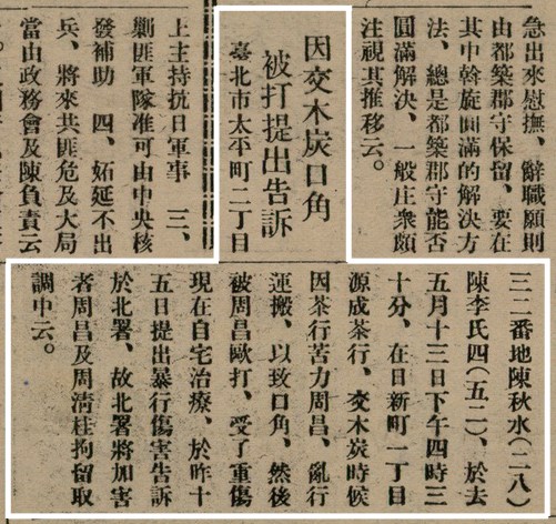 報紙名稱：臺灣新民報 802號（1933-05-16）圖檔，第47張，共164張