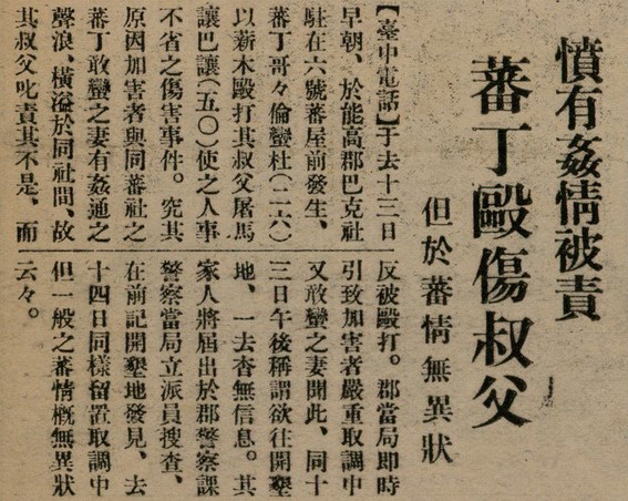 報紙名稱：臺灣新民報 802號（1933-05-16）圖檔，第48張，共164張