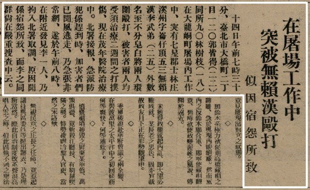 報紙名稱：臺灣新民報 802號（1933-05-16）圖檔，第53張，共164張