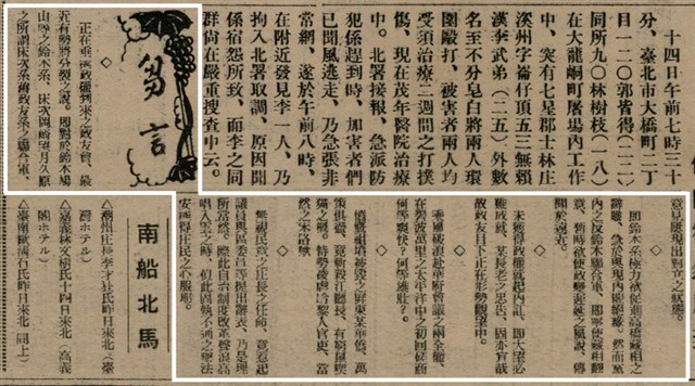 報紙名稱：臺灣新民報 802號（1933-05-16）圖檔，第54張，共164張