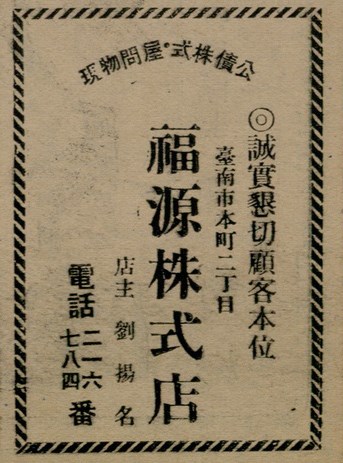 報紙名稱：臺灣新民報 802號（1933-05-16）圖檔，第57張，共164張