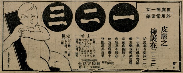 報紙名稱：臺灣新民報 802號（1933-05-16）圖檔，第58張，共164張