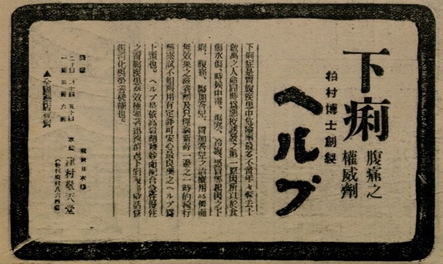 報紙名稱：臺灣新民報 802號（1933-05-16）圖檔，第59張，共164張