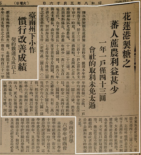 報紙名稱：臺灣新民報 802號（1933-05-16）圖檔，第60張，共164張