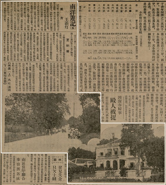 報紙名稱：臺灣新民報 802號（1933-05-16）圖檔，第62張，共164張