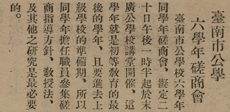 報紙名稱：臺灣新民報 802號（1933-05-16）圖檔，第64張，共164張