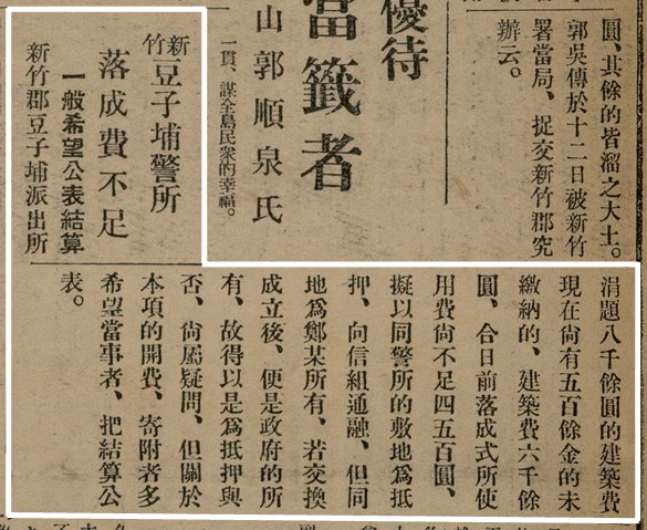 報紙名稱：臺灣新民報 802號（1933-05-16）圖檔，第68張，共164張