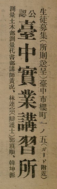 報紙名稱：臺灣新民報 802號（1933-05-16）圖檔，第71張，共164張