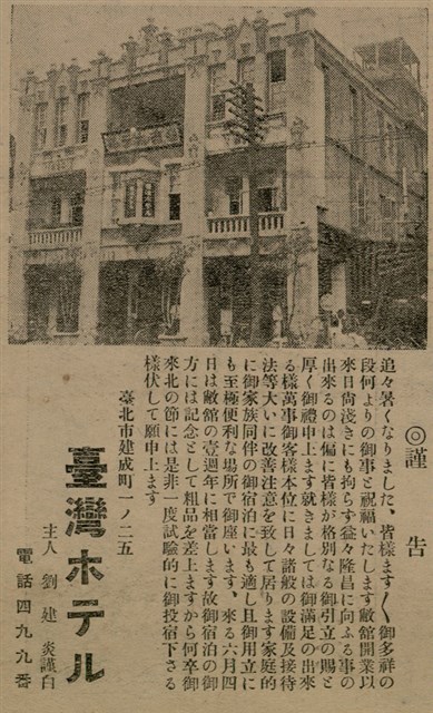 報紙名稱：臺灣新民報 802號（1933-05-16）圖檔，第75張，共164張