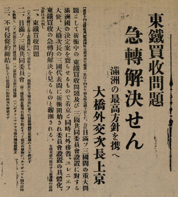 報紙名稱：臺灣新民報 802號（1933-05-16）圖檔，第76張，共164張