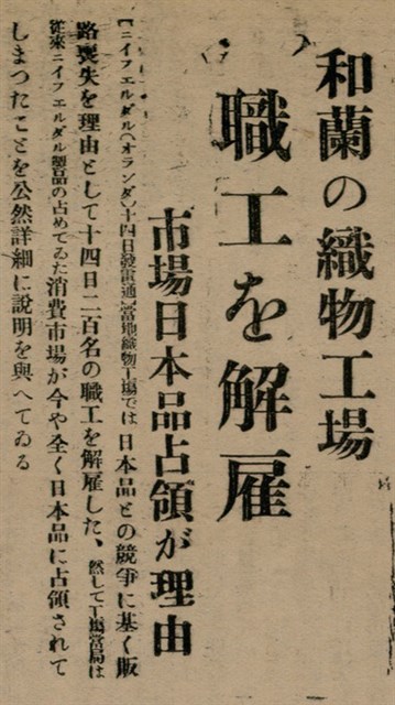 報紙名稱：臺灣新民報 802號（1933-05-16）圖檔，第77張，共164張