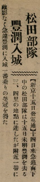 報紙名稱：臺灣新民報 802號（1933-05-16）圖檔，第79張，共164張