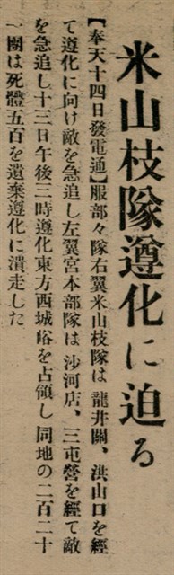 報紙名稱：臺灣新民報 802號（1933-05-16）圖檔，第80張，共164張