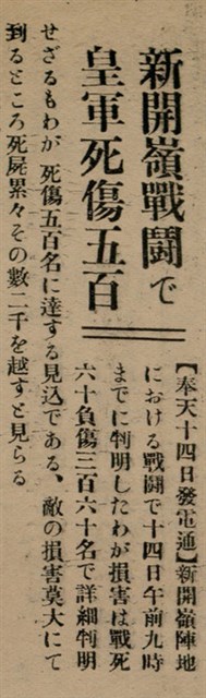 報紙名稱：臺灣新民報 802號（1933-05-16）圖檔，第81張，共164張