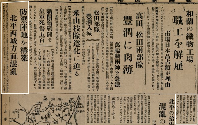 報紙名稱：臺灣新民報 802號（1933-05-16）圖檔，第82張，共164張