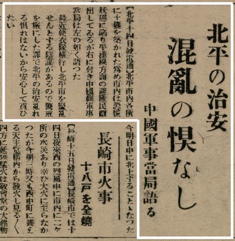 報紙名稱：臺灣新民報 802號（1933-05-16）圖檔，第83張，共164張