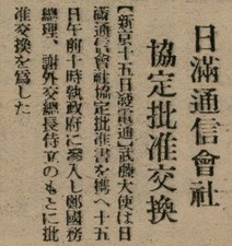 報紙名稱：臺灣新民報 802號（1933-05-16）圖檔，第89張，共164張