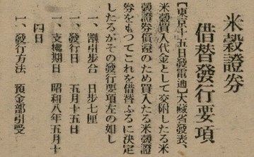 報紙名稱：臺灣新民報 802號（1933-05-16）圖檔，第92張，共164張