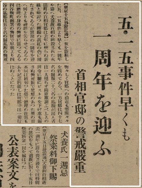 報紙名稱：臺灣新民報 802號（1933-05-16）圖檔，第93張，共164張