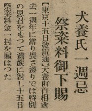 報紙名稱：臺灣新民報 802號（1933-05-16）圖檔，第94張，共164張