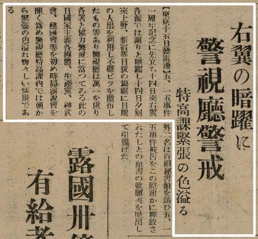 報紙名稱：臺灣新民報 802號（1933-05-16）圖檔，第95張，共164張