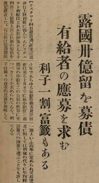 報紙名稱：臺灣新民報 802號（1933-05-16）圖檔，第98張，共164張