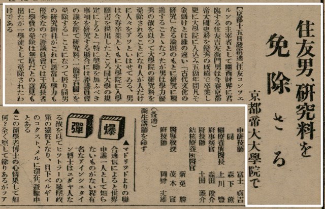 報紙名稱：臺灣新民報 802號（1933-05-16）圖檔，第99張，共164張