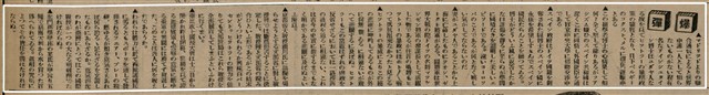 報紙名稱：臺灣新民報 802號（1933-05-16）圖檔，第101張，共164張