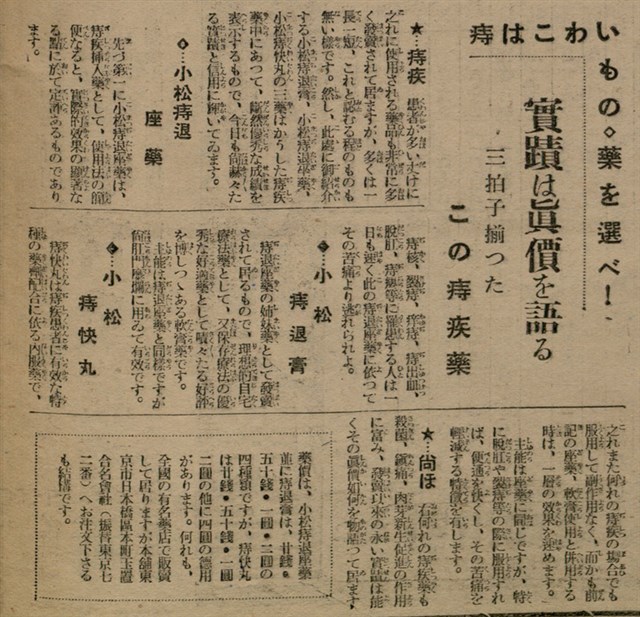 報紙名稱：臺灣新民報 802號（1933-05-16）圖檔，第103張，共164張