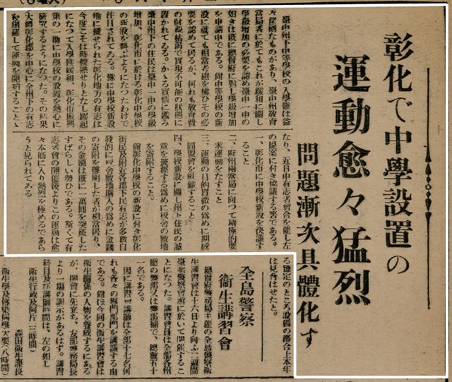 報紙名稱：臺灣新民報 802號（1933-05-16）圖檔，第104張，共164張