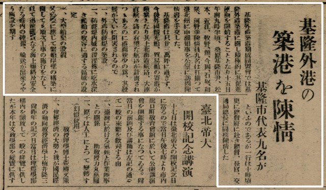 報紙名稱：臺灣新民報 802號（1933-05-16）圖檔，第105張，共164張
