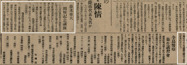報紙名稱：臺灣新民報 802號（1933-05-16）圖檔，第106張，共164張