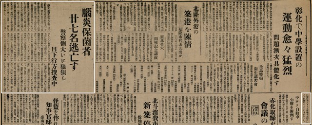 報紙名稱：臺灣新民報 802號（1933-05-16）圖檔，第108張，共164張