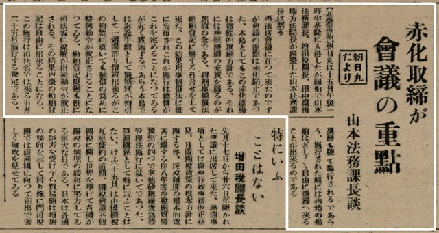 報紙名稱：臺灣新民報 802號（1933-05-16）圖檔，第110張，共164張