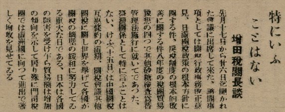 報紙名稱：臺灣新民報 802號（1933-05-16）圖檔，第111張，共164張
