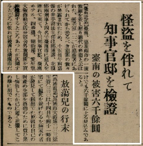 報紙名稱：臺灣新民報 802號（1933-05-16）圖檔，第114張，共164張