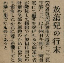 報紙名稱：臺灣新民報 802號（1933-05-16）圖檔，第115張，共164張